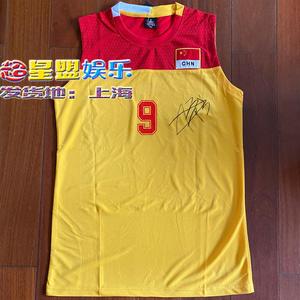 标价出！中国女排 张常宁亲笔签名排球服球衣CX