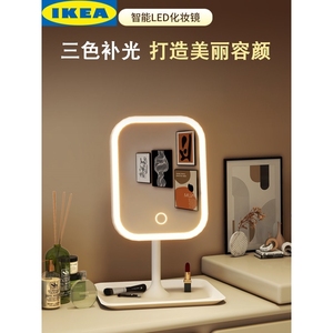 IKEA宜家镜子led带灯梳妆镜台式桌面化妆镜家用卧室女生宿舍大号