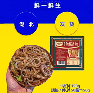 千丝猪皮 150g 商用农家卤味猪肉皮新鲜冷冻国产生猪皮肉火锅食材