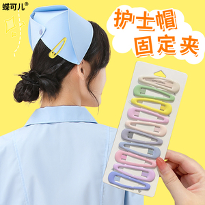 护士帽固定夹子白色可爱发夹一字夹后脑勺碎发夹侧边夹刘海夹头发