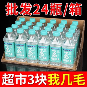 苏打水整箱24瓶*350ml无糖无气泡碱性蜜桃柠檬水清爽矿泉水饮料