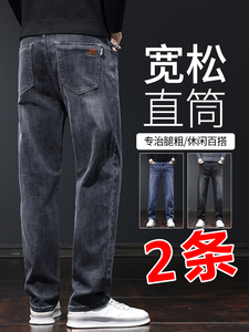 新款牛仔裤男士2024夏季薄款宽松休闲直筒大码弹力水洗耐磨长裤子