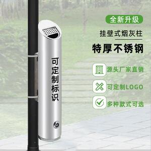 户外家用吸烟柱烟头收集器电线杆墙壁烟蒂柱挂墙式烟灰柱灭烟柱