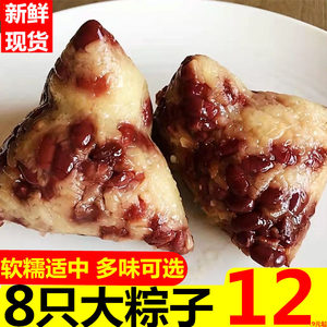 五方斋棕子旗舰店新鲜端午红豆粽子真空包装多口味粽子黑米粽蜜枣