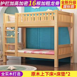 新新款全实木高低床儿童上床下床双成层宿舍年大人上下铺木床两品