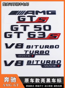 奔驰GT改装黑标新款GT50黑色车标AMGGT63S尾标叶子板V8字母标志贴