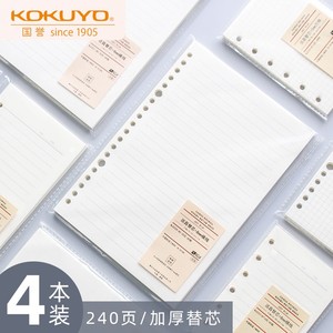 日本进口国誉活页本内芯活页纸替芯20/26孔横线错题空白方格纸