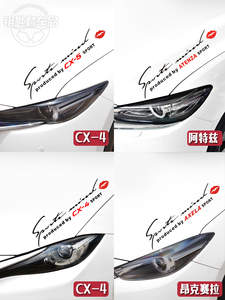 适用马自达昂克赛拉CX4阿特兹CX5灯眉汽车改装个性引擎盖装饰贴纸