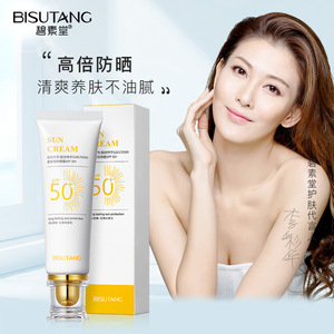 百雀羚防晒霜SPF50+全身隔离防紫外线喷雾面膜美白祛斑霜防水防汗