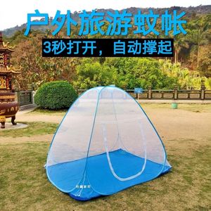M免安装便携式旅行探险防蚊可折叠爬山露营装备秒开户外蚊帐帐篷