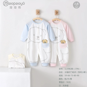 泡泡雨0-1岁半新生婴儿夏季宝宝薄款长袖连体衣悠闲小熊卡通哈衣