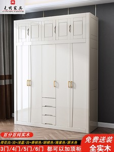光明纯实木衣柜家用卧室落地衣橱收纳柜大小户型储物房间柜子现代