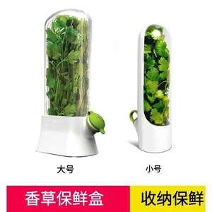 跨境爆款香草蔬菜保鲜盒防压坏环保保鲜器创意香菜保鲜杯