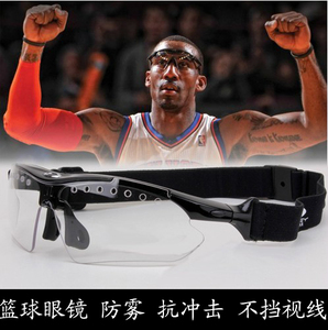 小斯同款篮球眼镜运动近视眼镜护目镜防雾防撞冲击可配近视换镜腿