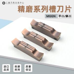 数控切断刀片切槽双头割刀粒切刀斜口3mm4毫米 MGGN150 300 2mm