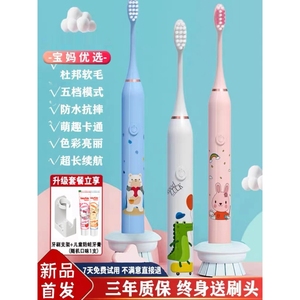 日本狮王儿童牙刷电动软毛全自动充电式3到6岁卡通6一12岁以上专