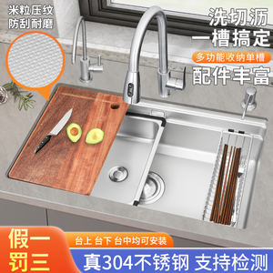 SUS304不锈钢水槽日式厨房洗菜盆单槽米粒压纹拉丝洗碗池台下大号