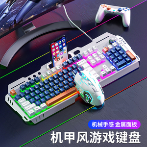 雷神键盘鼠标套装有线机械手感拼色电竞游戏台式电脑笔记本