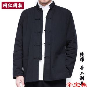 Tang Suit Men's Young People's Han Suit Men's Long Shirt Chi