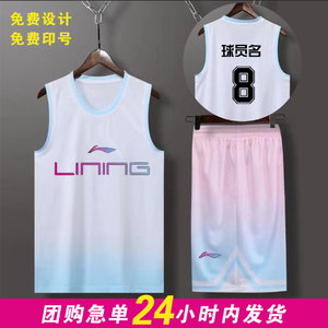 李宁篮球服套装定制男女夏季学比赛训练球服无袖透气速干球衣印字