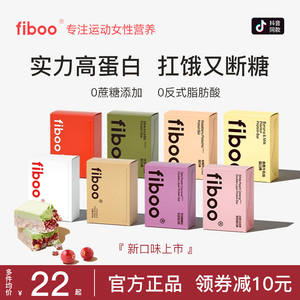 fiboo蛋白棒代餐饱腹食品能量棒0减低无蔗糖脂卡营养健身谷物零食