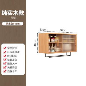 实木吊柜墙壁柜玻璃橱柜挂墙置物柜台收纳柜厨房壁柜墙上储物厂家