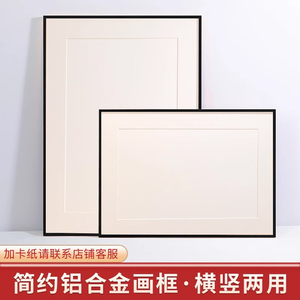 画框空框装裱定制外框铝合金卡纸相框挂墙a48kA3空白外框任意尺寸