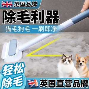 英国品牌多功能刷毛器宠物猫咪刮毛器粘毛器去狗毛清理器除地毯床