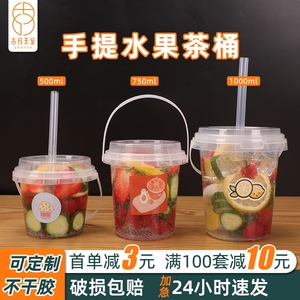 水果桶一次性带盖商用1000ml毫升网红手提透明塑料杯子奶茶霸王桶