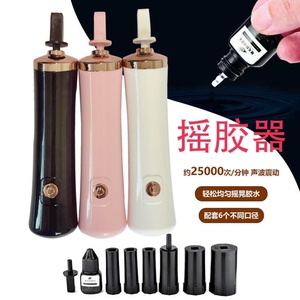 摇漆器醒漆器电动辅助工具小型漩涡震荡摇匀器模型油漆颜料搅拌机