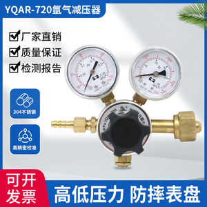 上减牌YQAR-720氩气双表头减压器减压阀上海减压器厂调稳压压力表