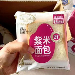 新货玛呖德紫米面包770g奶酪夹心糕点营养早餐零食整箱