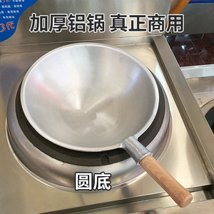 铝锅饭店葱烧海参大吕锅老式酒店商用铝马勺熬汤烧汁烧龙虾专用锅