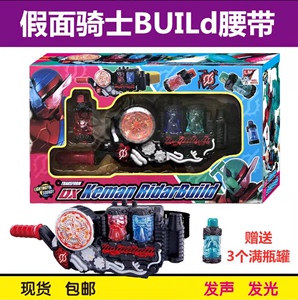 万代假面骑士现货build时王DX腰带变身器创骑驱动器满瓶饮料 能量