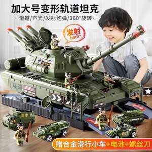 新款儿童大号坦克车男孩多功能战车益智套装导弹合金汽车模型玩具