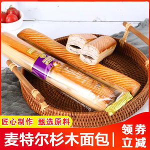 麦特尔杉木面包法式硬面包长条面包干老式怀旧健身营养代餐零食