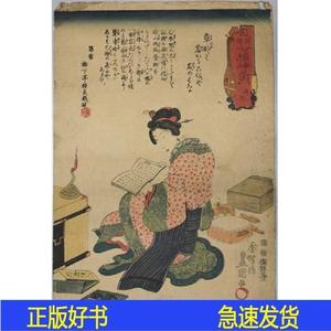 俳諧七福神之内 辩天[WSSY]香蝶楼不详1970-00-00香蝶楼50132001