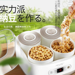 日本进口纳豆机智能全自动做纳豆的机器自制酸奶米酒家用发酵菌机