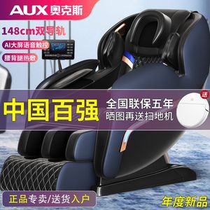 AUX奥克斯按摩椅4D机械手双SL捶打全自动多功能豪华太空舱躺椅Z99