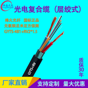 光电复合缆GYTS-4B1+RV2*1.0/1.5/2.5方层绞6/8/12/24b纤芯一体线