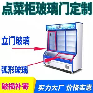 冰柜透明玻璃盖冰柜门冰箱盖饭店麻辣烫柜冰柜玻璃盖板平面门推拉