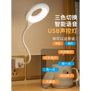 公牛智能语音台灯控制灯USB声控灯感应灯led插口小夜灯一体床头灯