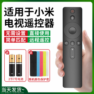 适用于小米电视机顶盒遥控器1/2/3/4/4S代增强版红外线蓝牙语音4A/4C网络智能液晶电视网络机顶盒子遥控板