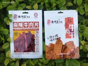 湖南南县特产  南洲王麻辣牛肉片/五香牛肉干50g  熟食