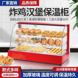 新疆西藏包邮食品保温柜商用小型加热恒温箱展示柜台式蛋挞板栗面