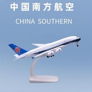 20cm飞机模型带起落架轮子合金仿真客机四川南航东航国航波音747