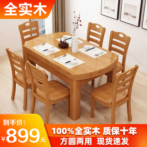 新疆西藏包邮全实木餐桌椅组合纯橡胶木伸缩折叠圆桌家用饭桌小户