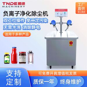 广州腾德小型西林瓶洗衣液半自动双工位负离子吹瓶机空气洗瓶机除
