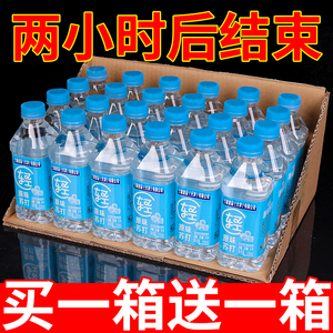 【买一送一】苏打水整箱24瓶无糖弱碱性水备孕饮用果味饮料非临期