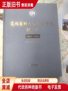 二手速发/隐仙派秘传武功 杨应威 安徽科学技术出版社97875337718